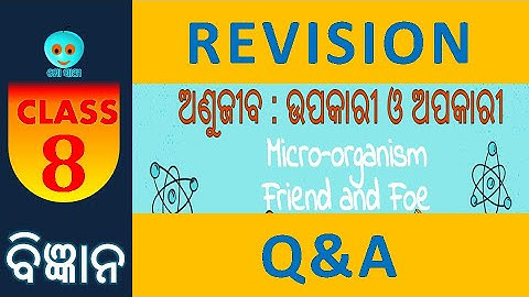 Class 8 | ଅଣୁଜୀବ : ଉପକାରୀ ଓ ଅପକାରୀ |Microorganisms : Friend and Foe | Revision Chapter -2