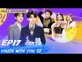 【FULL】Youth With You S2 EP17 Part 2 | 青春有你2 | iQiyi