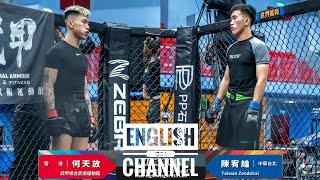 ［WOTD-ETD 11］ Fight No.4 Ho Tin Fong VS Chen You Lun, Amateur MMA