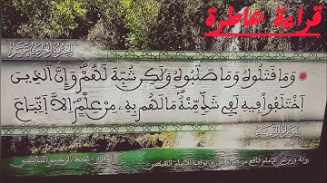 سورة النساء القاري عبد الرحيم النابلسي