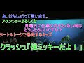 クラッシュ「僕ミッキーだよ！」他、名場面集#16東京ディズニーシー