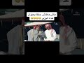 طاش ماطاش حلقة بعنوان غداء الوزير