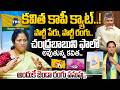 కల్వకుంట్ల కవిత కాదు.. కాపీ క్యాట్ కవిత ..! | Krishna Kumari Shocking Comments On Kavitha TRS Party