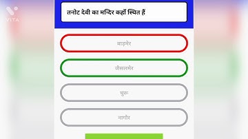 Bstc Online Classes 2021 ||Ptet Online Classes 2021 ||Bstc 2021 Model Paper ||Bstc Rajasthan Gk 2021