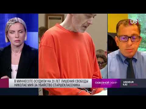 Приговор Николае Миу