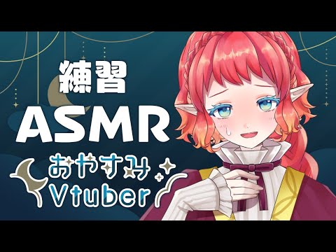 バイノーラル耳触って雑談 #ASMR