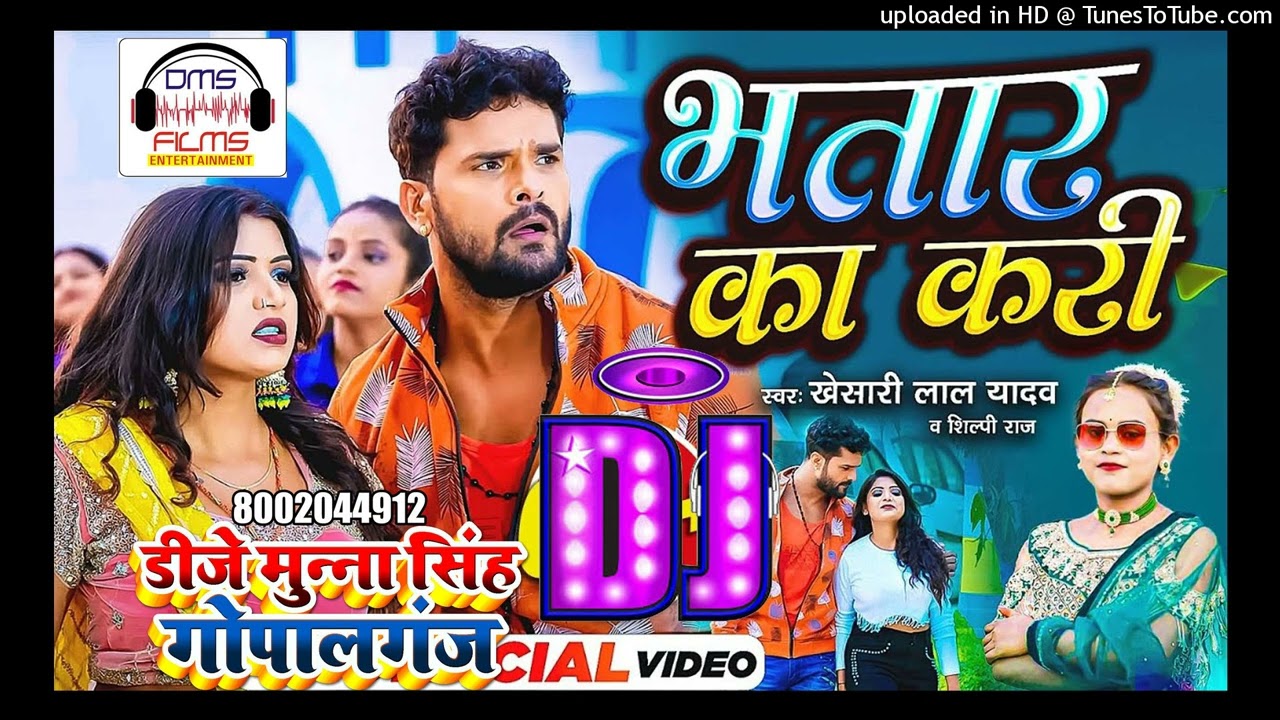  Dj Munna Gopalganj      Bhatar Ka Kari Dj Song  Khesari Lal New Bhojpuri Hit Song 2023