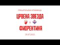 Prijateljska utakmica: Crvena zvezda - Fiorentina 5:0 image
