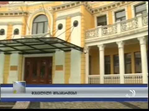 შეცვლილი მისამართები