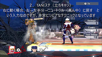 Tani スマブラ Tani スマブラ