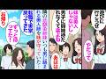 【漫画】俺には幼馴染姉妹が居る。姉は俺の同級生、妹は一歳下「コラ!お姉ちゃんに近寄るな!」妹は子供の頃から美人な姉を守ってきた→「妹は男性に興味持たれなくて羨ましい」妹を遠回しに貶す姉に【マンガ動画】