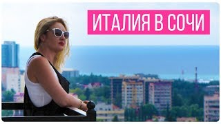 ВЛОГ о недвижимости в Сочи🏝️ | ЖК Милан | Новостройки Сочи | купить квартиру в Сочи ВЛОГ о недвижимости в Сочи🏝️ | ЖК Милан | Новостройки Сочи | купить квартиру в Сочи