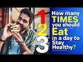 How many times you should Eat in a day to stay healthy | Ayurveda | How many meals a day