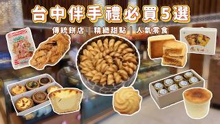 Best Taichung Souvenirs | 5 Must-Buy Gifts & Local Treats screenshot 4