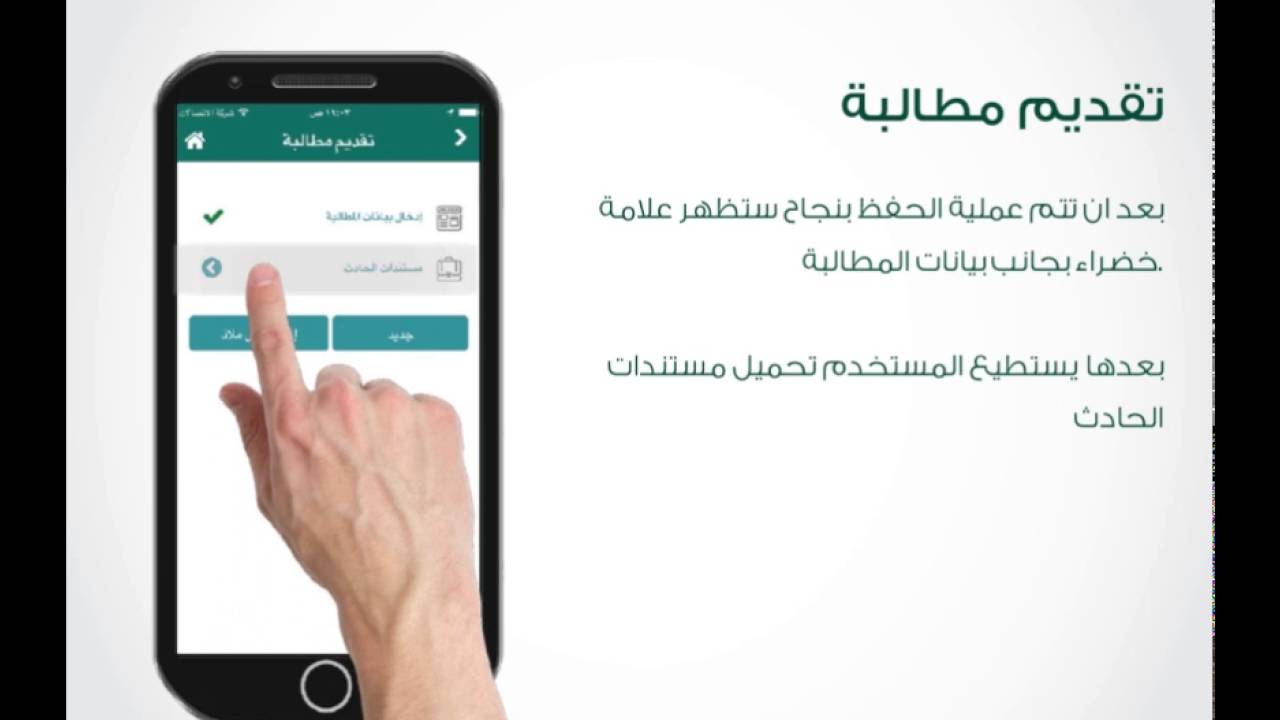 مطالبات ملاذ للتأمين ClaimRegistration