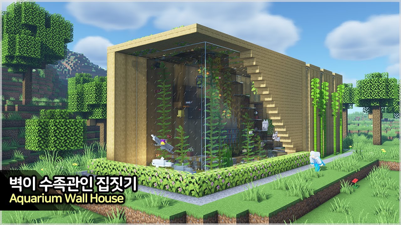⛏️ Minecraft Tutorial 🐬 Aquarium Wall House [마인크래프트 벽이 수족관으로 만들어진