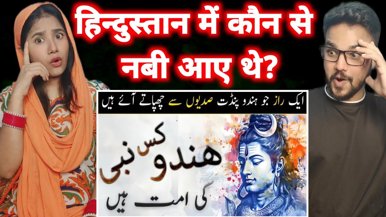 Hindu Kis Nabi Ki Ummat Hai | Kis Nabi Ki Aulad Ya Qaum Hai