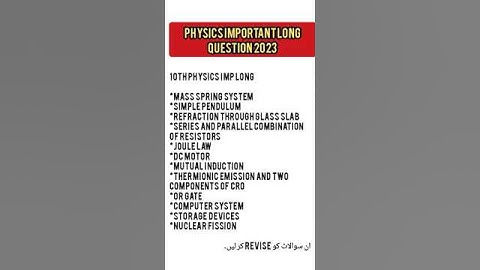 10th class Important long question physics  paper 2023 #paper #physics #important #10thclass #guess