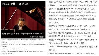 男性用ステージ衣装　7本指のピアニスト　西川悟平さんモデル