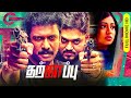Tamil super hit action thriller full movie  tharkappu    samuthirakani shakthi vasudevan