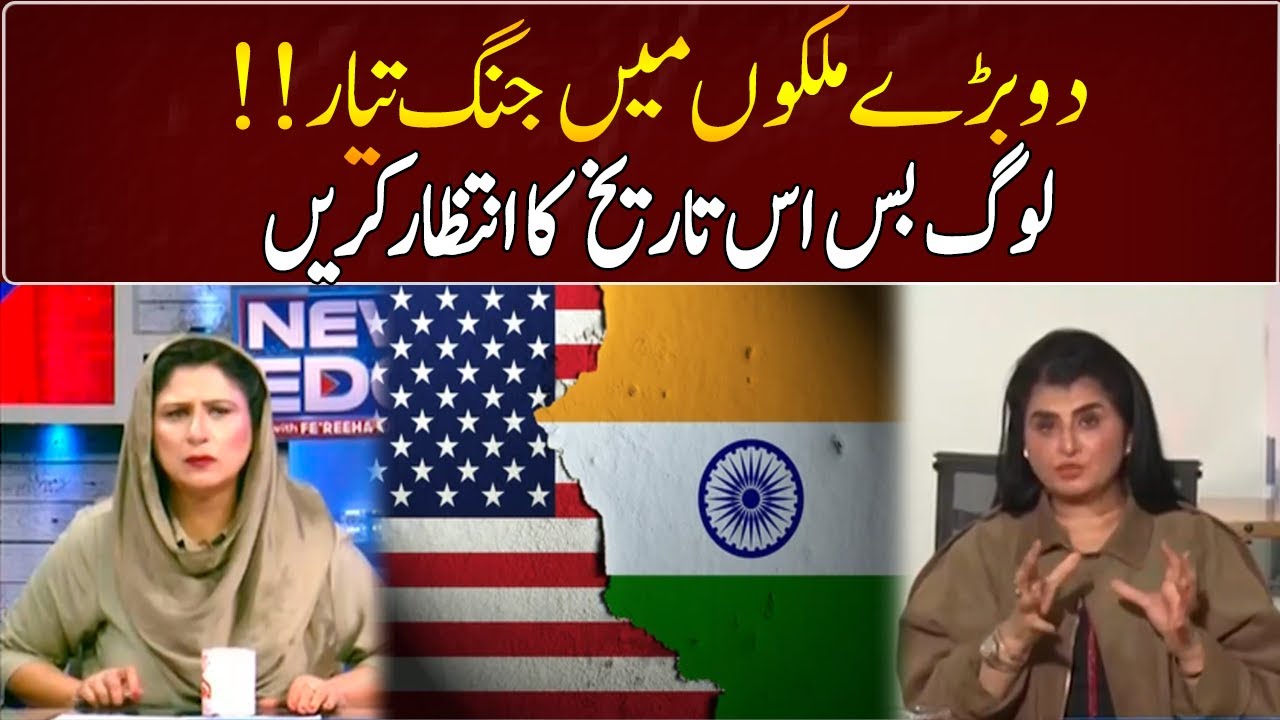 War is ready between two big countries!! | Samiah khan | GNN Entertainment