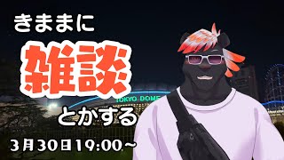 【雑談】きままに雑談とかする#42【五郎丸コージ（獣Vtuber）】