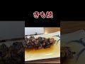 茨城県龍ヶ崎市『川魚料理 なか川』でうな重パッカーン♪ #shorts