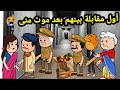 مسلسل الصقر حسن 60 أول مقابلة بين الست عواطف ومفاتن ياترى اى اللي هيحصل الزواج في الصعيد