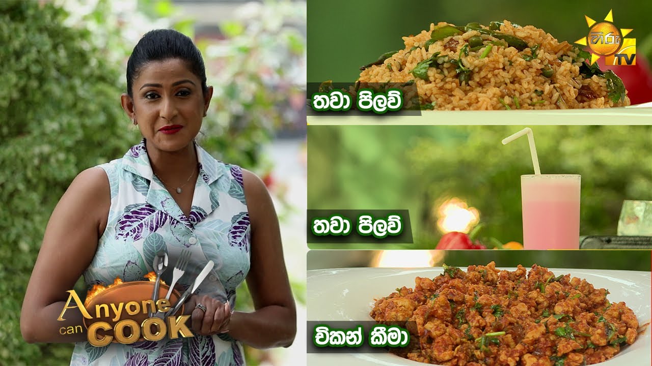 Hiru TV Anyone Can Cook EP 301 20220102 YouTube