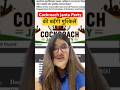Cockroach Janta Party Update #ugcnetadda247 #cockroachjantaparty #cockroach #law