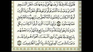 ماهر الميعيقلي سورة البقرة -الجزء الرابع