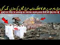 Dubai ram mandir par ye kya huwa sheikhon ki doryn lag gain