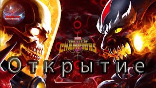 Открытие кристаллов за 8 акт и не только♦ Marvel: Contest of Champions♦ Марвел: битва чемпионов♦