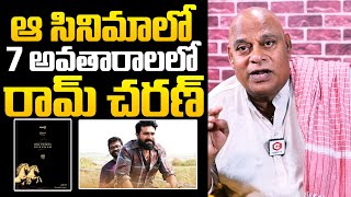 Actor Ajay Ghosh Reveals Ram Charan Sukumar New Movie Story | Ajay Ghosh About Sukumar New Movie