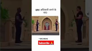 RAS अधिकारी Attitude Change Boys ll ras rpsc rajasthan ips ias aspirantsmotivation aajtak ❣️