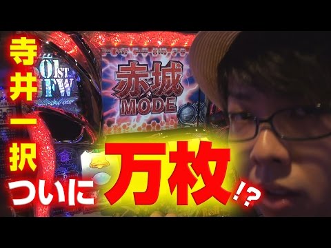 回胴の達人 vol.45