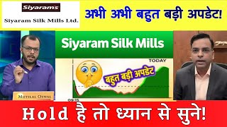 Siyaram silk mills share latest news | Siyaram silk mills share analysis, Target 🎯 01 February 2025