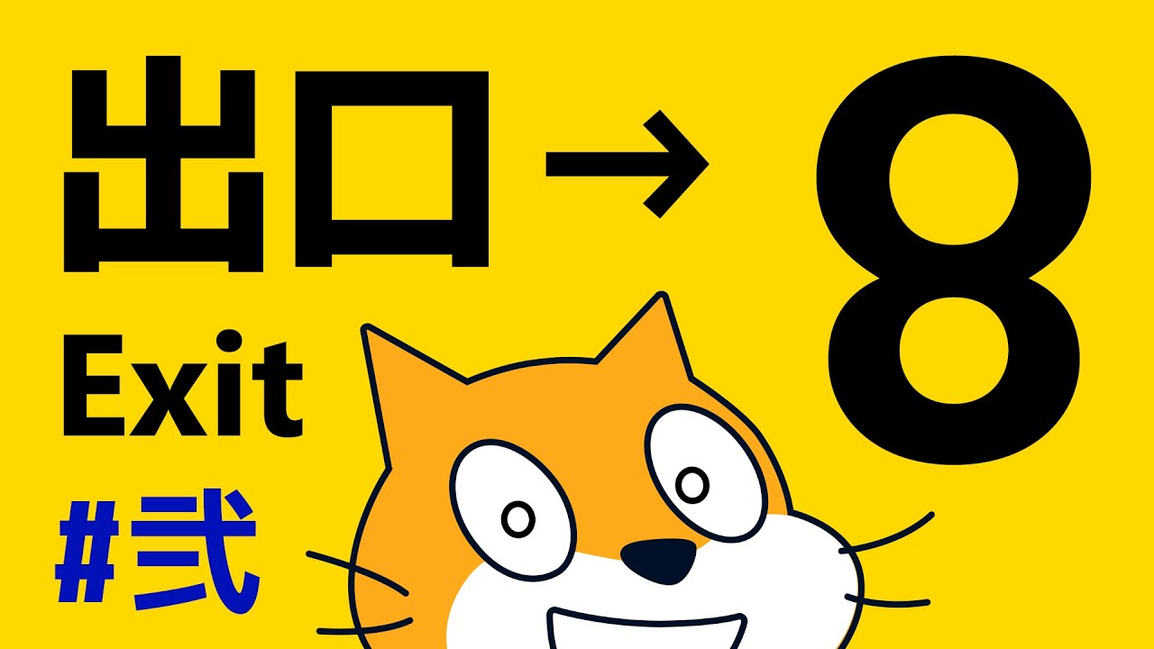 Exit 8] Place an object [Difficulty level ] - YouTube