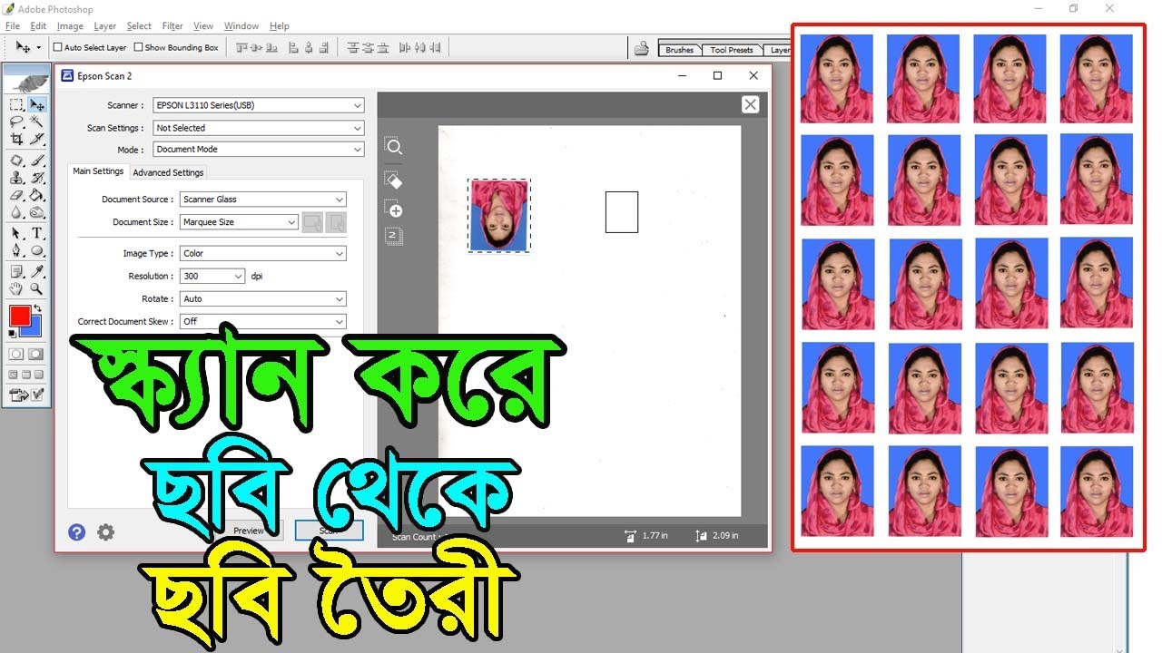 How to scan and printing pasport size photo | স্ক্যান করে ছবি প্রিন্ট করুন 