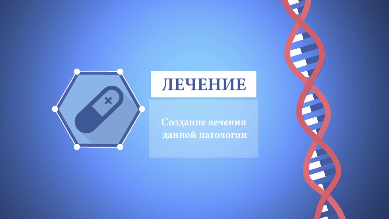 RD-Connect: интегрированная платформа для исследования редких заболеваний
