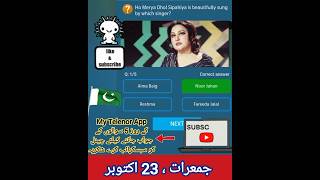 23Rd October 2025 Thursday My Telenor App Today Questions Answers