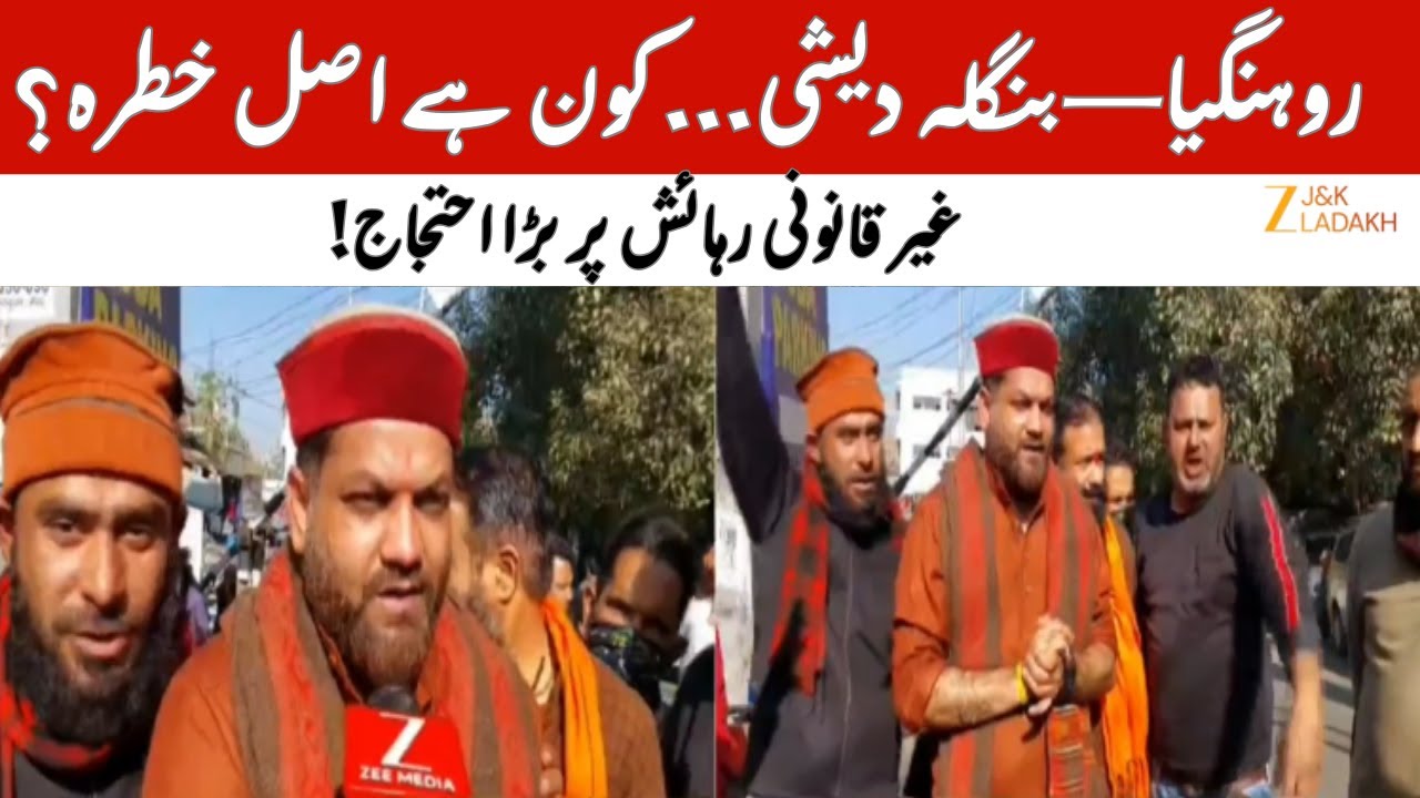 JK News : Big Demand to Evict Rohingya & Bangladeshis | Security Concerns Rise | IllegalStay