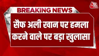 Breaking News: Saif Ali Khan हमला केस में बड़ा अपडेट,आरोपी ने अपना जुर्म कबूला | Aaj Tak screenshot 2
