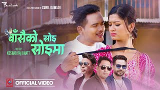 Basaiko Soi Soima  Kamal Shrestha  Kamal Singh  Dipa Shahi  New Nepali Song 2023  2079