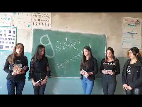 მამწვარას საჯარო სკოლაში 9 აპრილთან დაკავშირებით ღია გაკვეთილი ჩატარდა 2