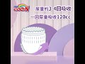 大王GOO.N紙尿布境內版加大_褲型SB(14片x6串) product youtube thumbnail