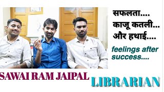 सफलता... काजू कतली... और हथाई।। Feelings Of Sawai Ram Jaipal After Selected As A Librarian.