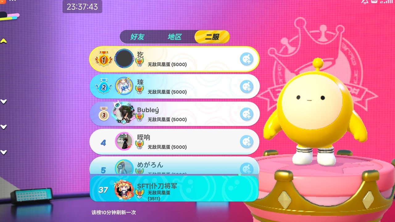 ［蛋仔派对］决赛精华6