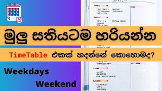 Sinhala Study Tips: Best TIMETABLE for STUDENTS!!!! | CHE JAY