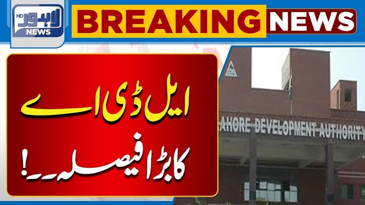 LDA's Big Decision About Property | Breaking News |  Lahore News HD